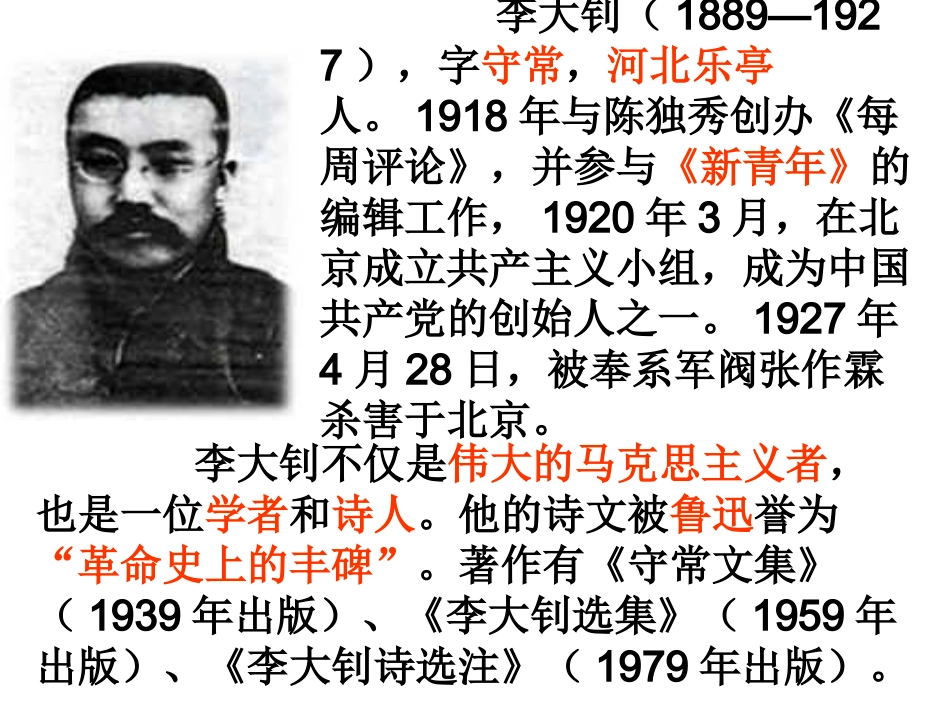 8、艰难的国运与雄健的国民_第2页