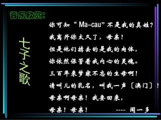 《闻一多先生的说和做》