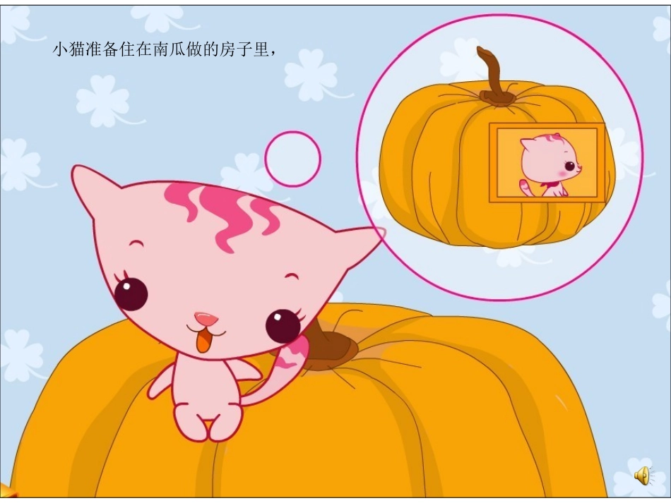 《怪汽车》(录音)(小班主题：小司机)-夏睿真_第2页