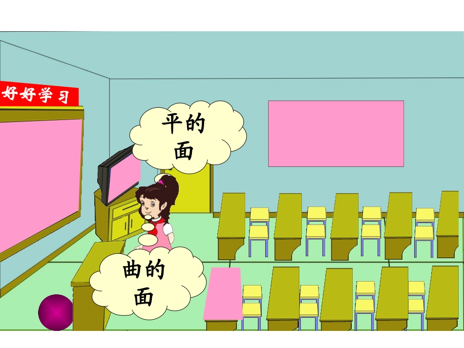 人教2011版小学数学三年级第五单元--面积与面积单位_第3页