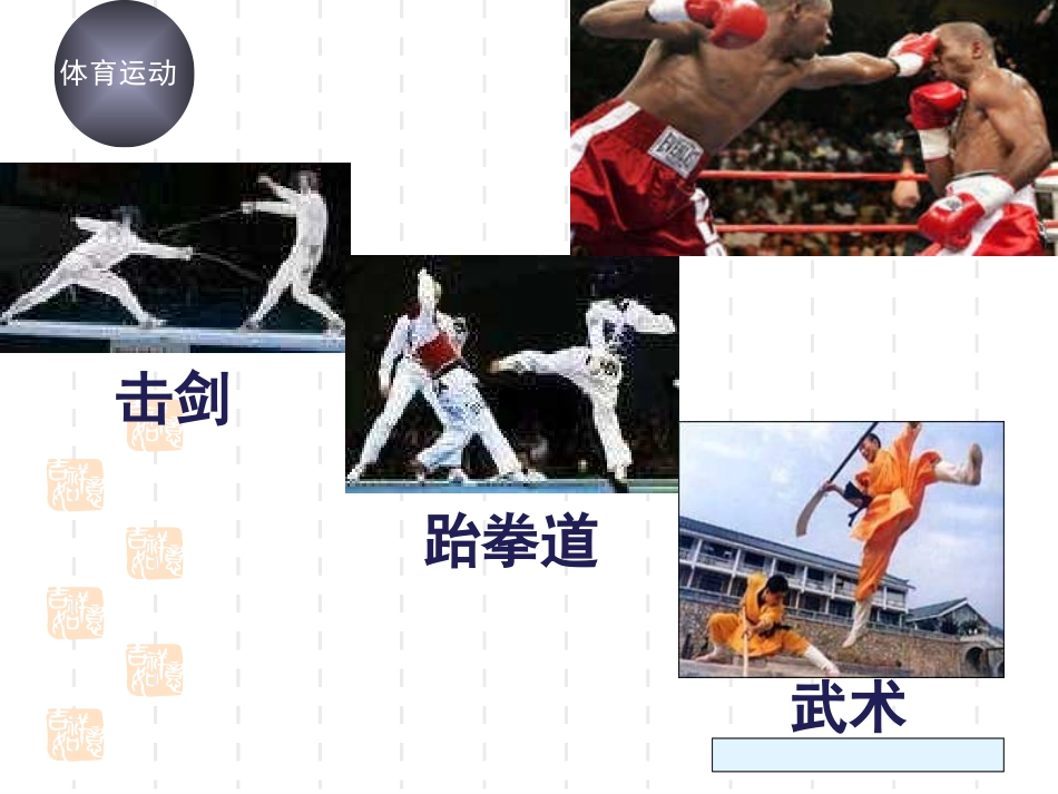 世界文化的多样性_第2页