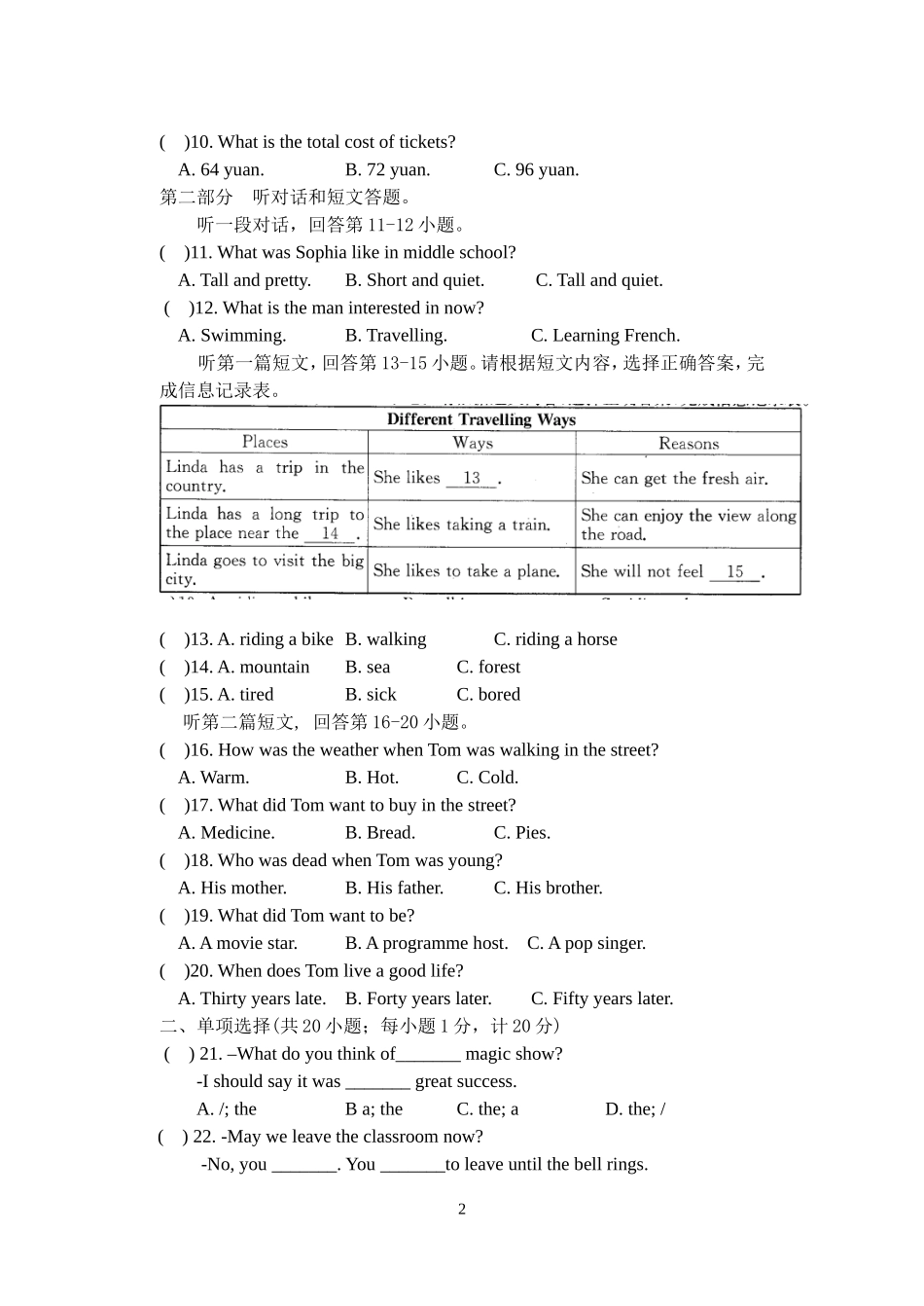8下英语第二次月考_第2页