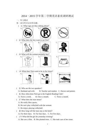 8下英语第二次月考