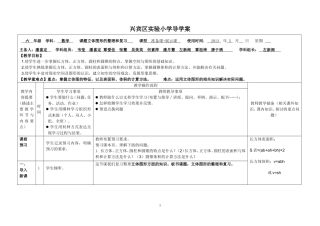 立体图形的整理和复习