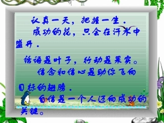 语文初三第五册《变色龙》课件1