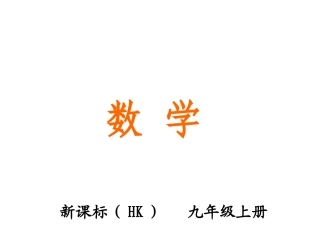 21.4---二次函数的应用-