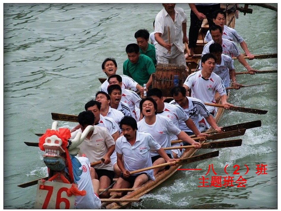 主题班会课件——心灵的震撼七班_第1页