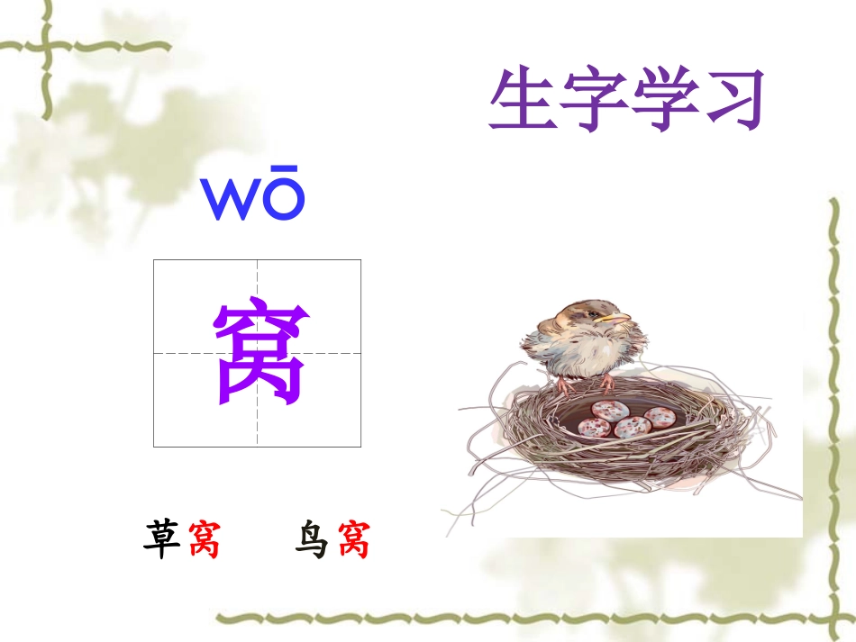 (2017年春季版)《西柏坡》课件1_第3页