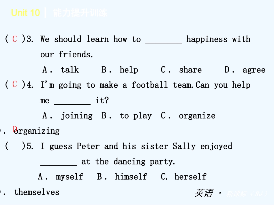 2013-2014学年八年级英语上册Unit-10复习题及答案_第3页