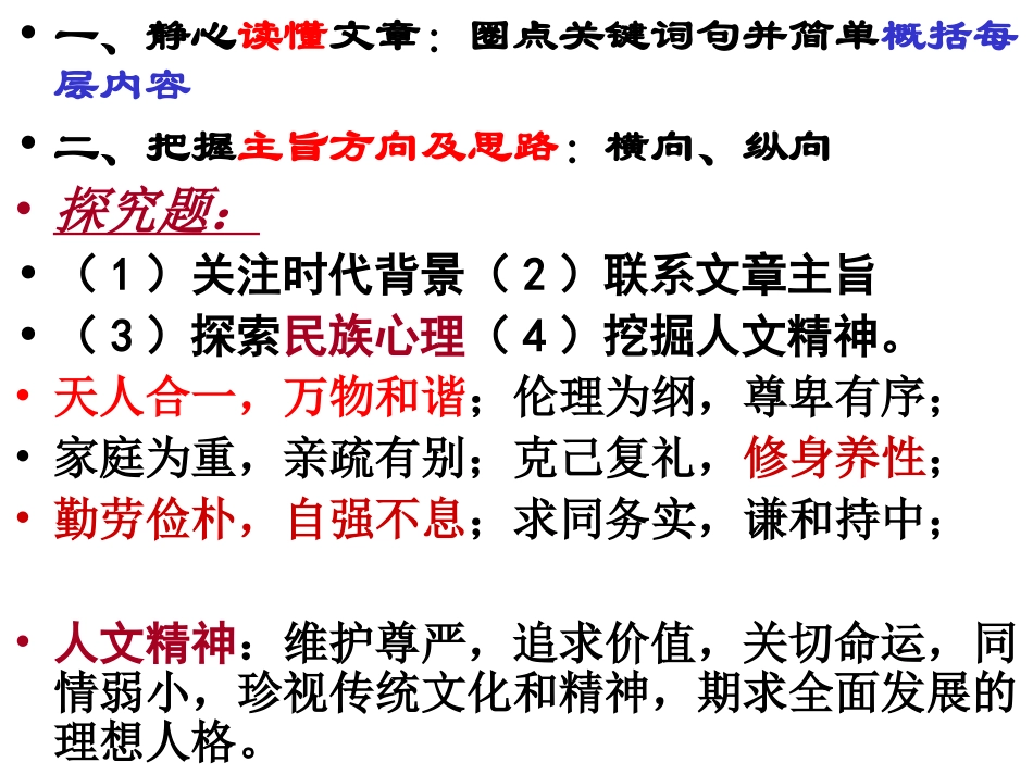 现代文基本常识_第3页