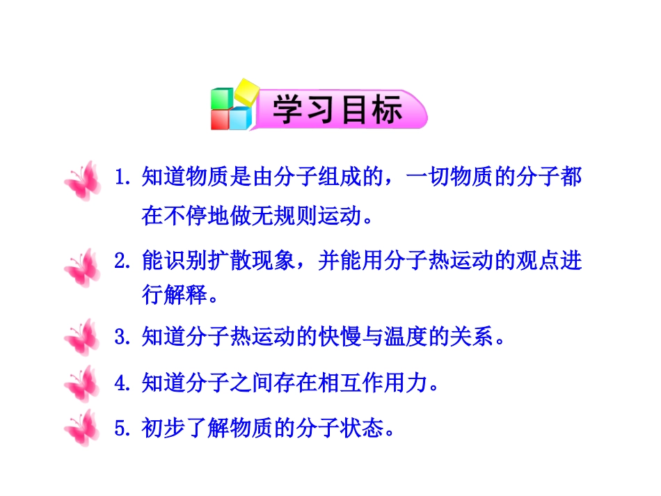 11.2看不见的运动_第2页