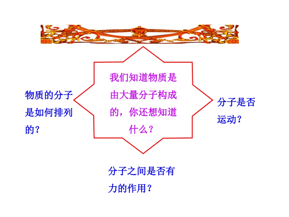 11.2看不见的运动_第3页