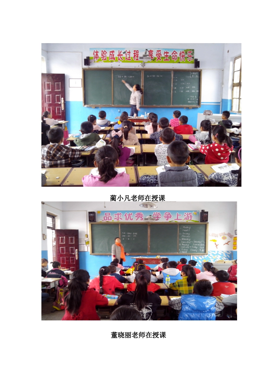 下庄中心小学公开课_第3页