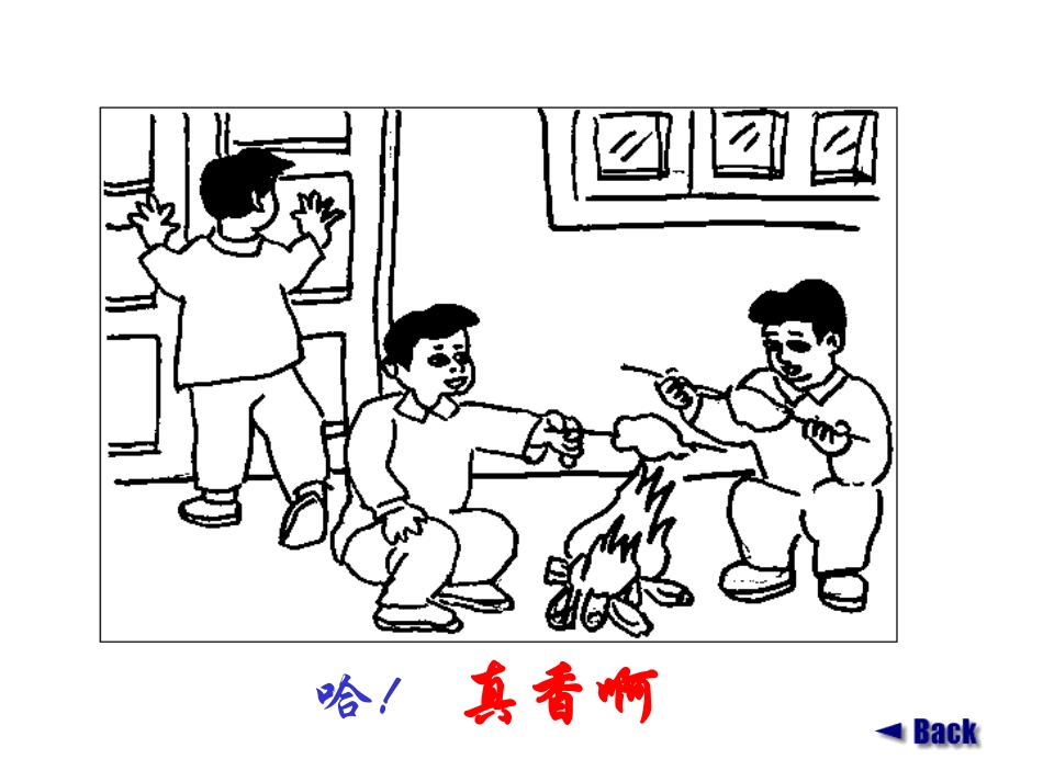 单质碳的化学性质_第2页