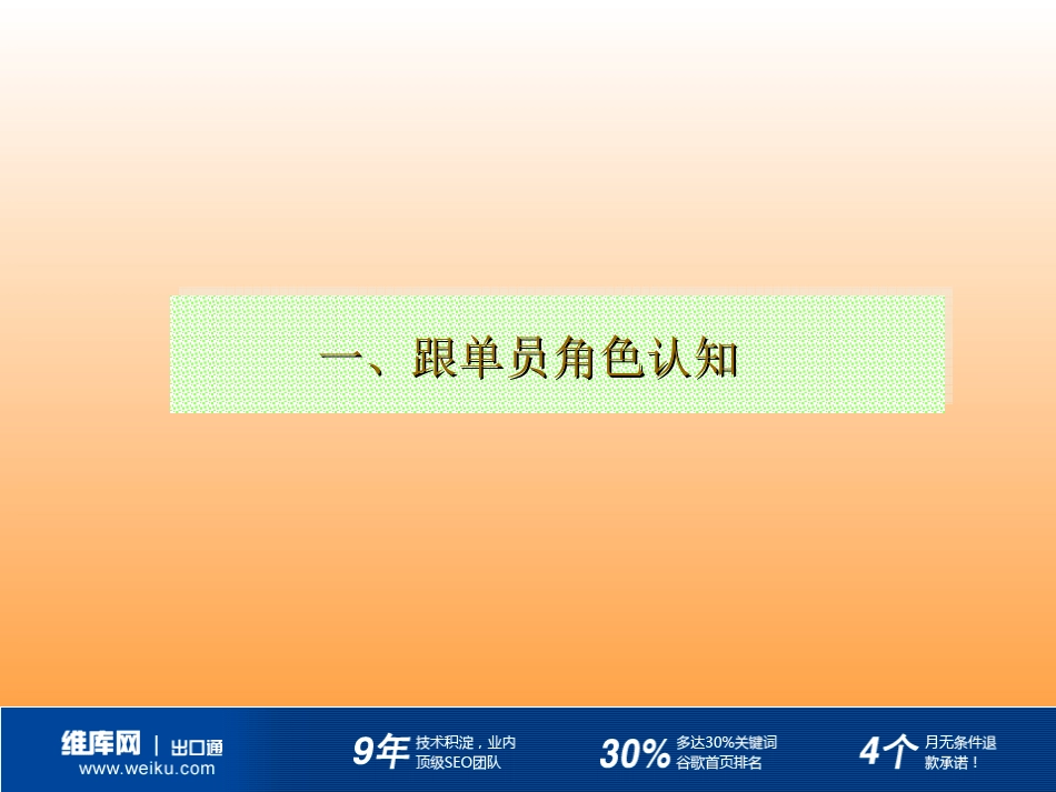 一个高级跟单员的自我修养_第3页