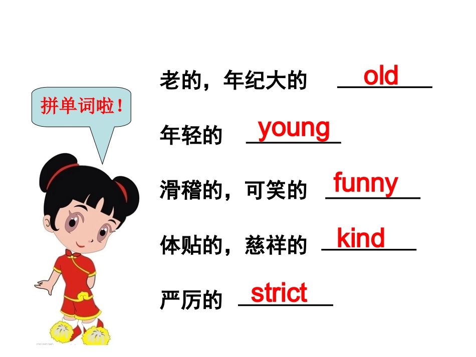 Unit1-What's-he-like-B-Read-and-Write_第2页