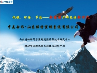 中央热水机组