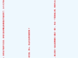 (部编)初中语文人教2011课标版七年级下册七年级下册《最后一课》