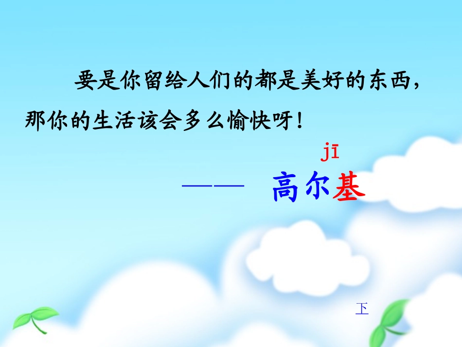 466高尔基和他的儿子_第1页