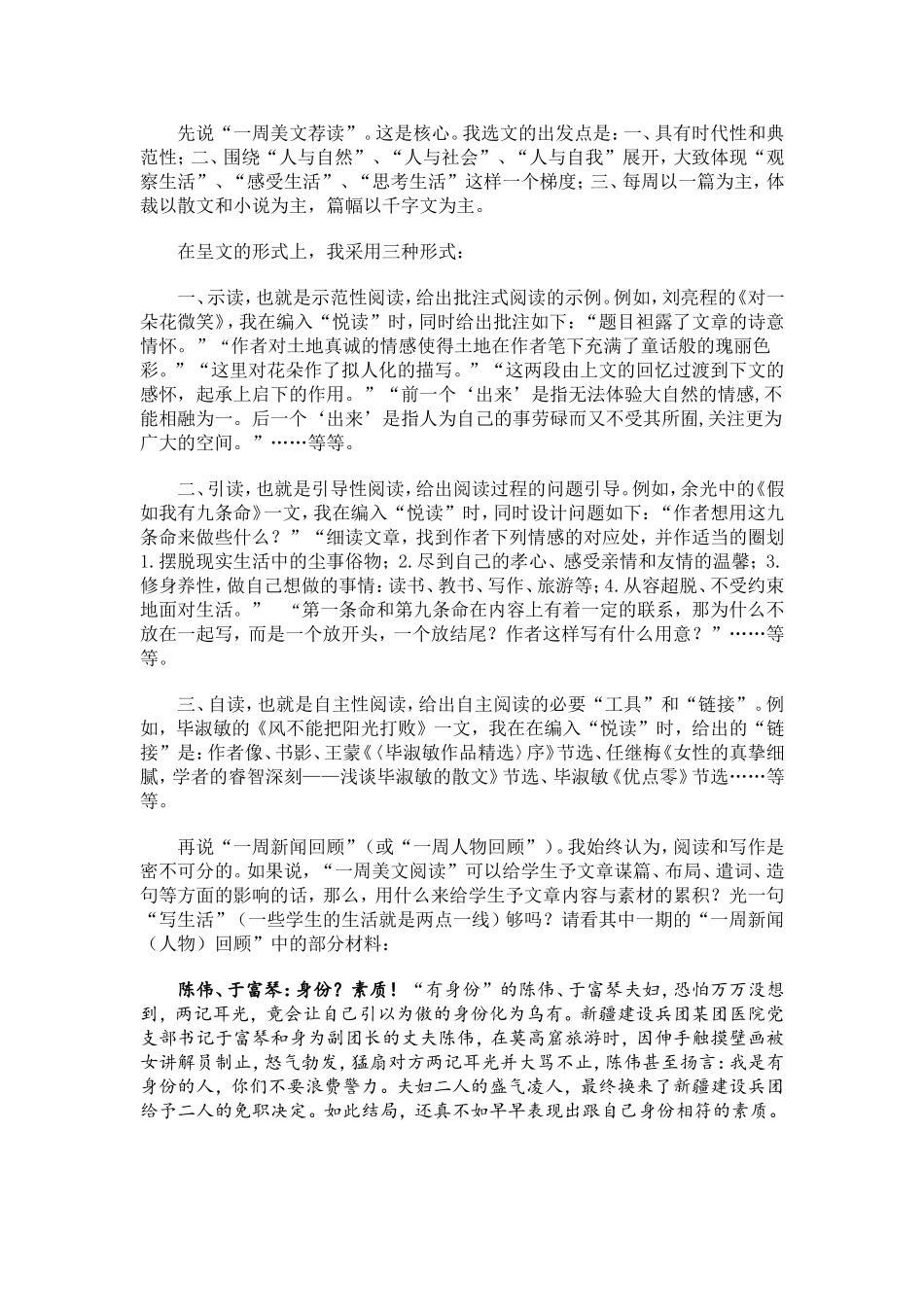 让悦读成为一种习惯_第2页