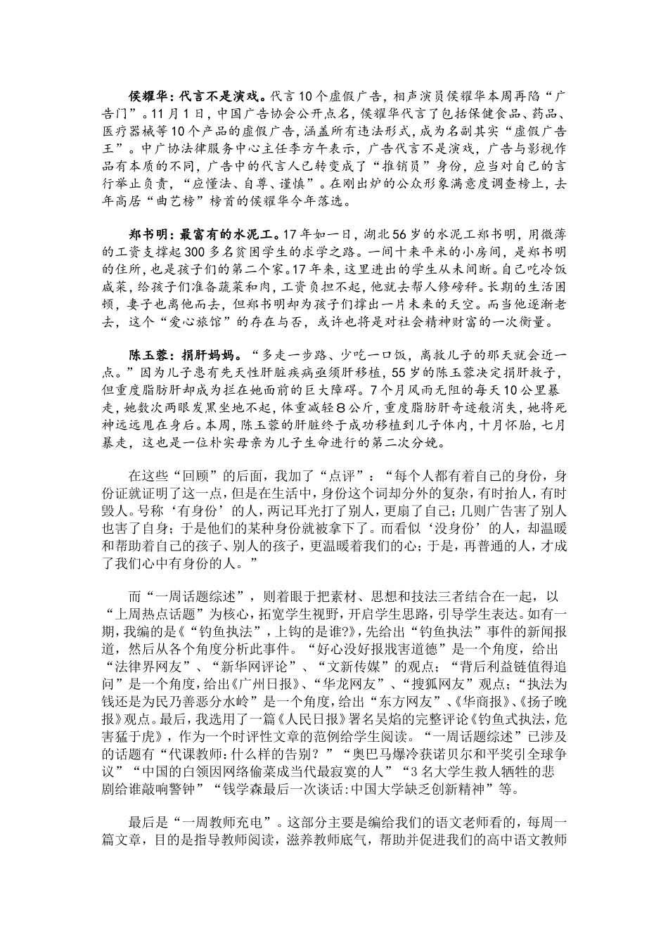 让悦读成为一种习惯_第3页