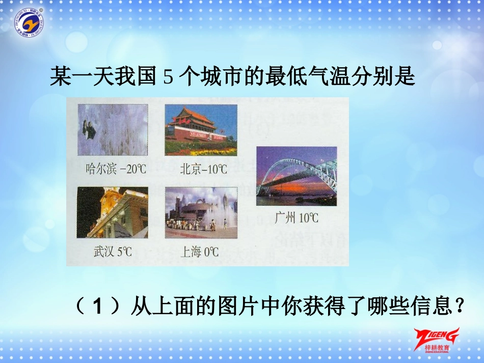 绝对值2.2.4绝对值(第2课时)_第3页