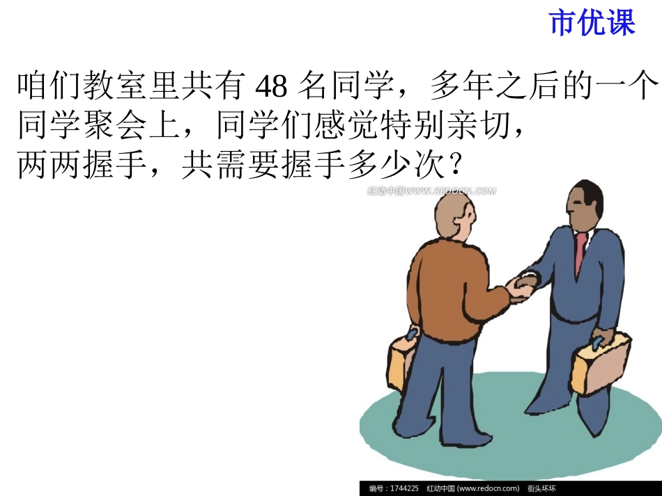 多边形的内角和与外角和_第1页
