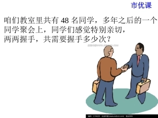 多边形的内角和与外角和