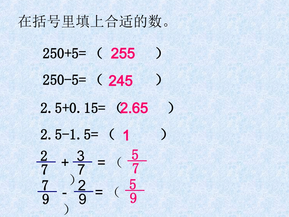 异分母加减法_第2页