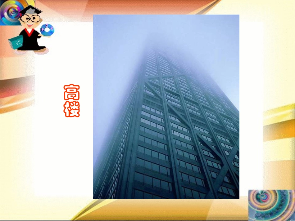 3-角的初步认识_第3页