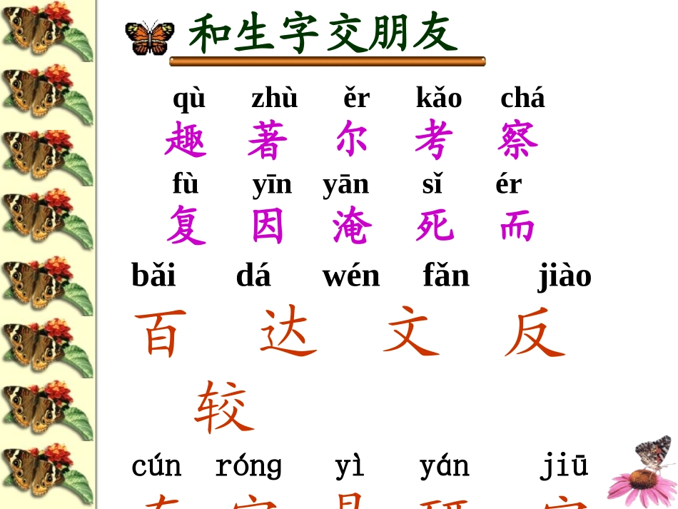 7、有趣的发现_第2页