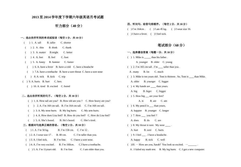 2013至2014学年度下学期六年级英语月考试题_第1页