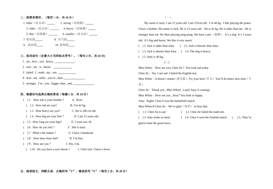 2013至2014学年度下学期六年级英语月考试题_第2页
