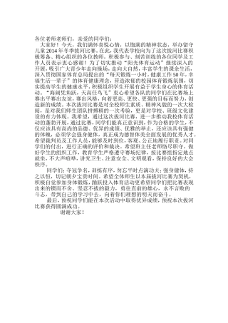 各位老师老师们