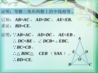 课外练习-等腰三角形