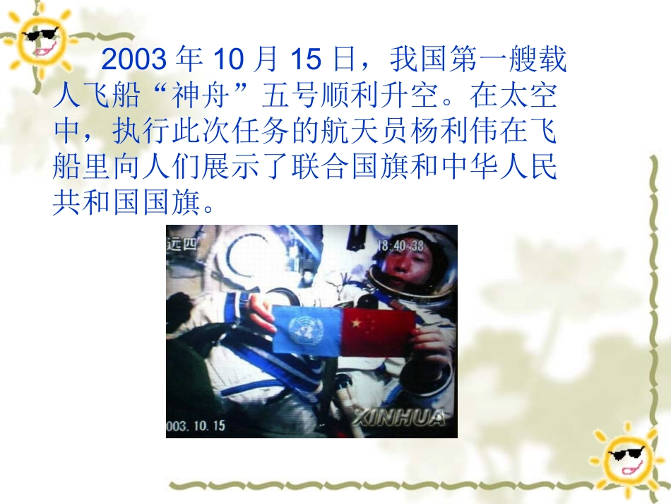 最新-可用的《比的意义》PPT课件_第3页