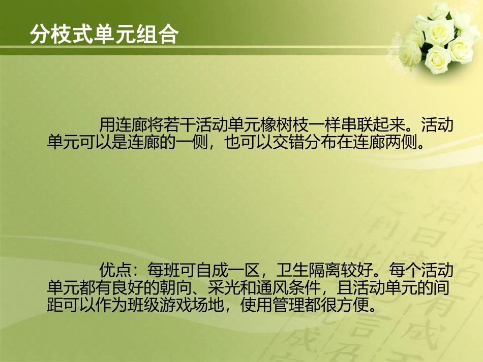 幼儿园经典案例分析_第2页