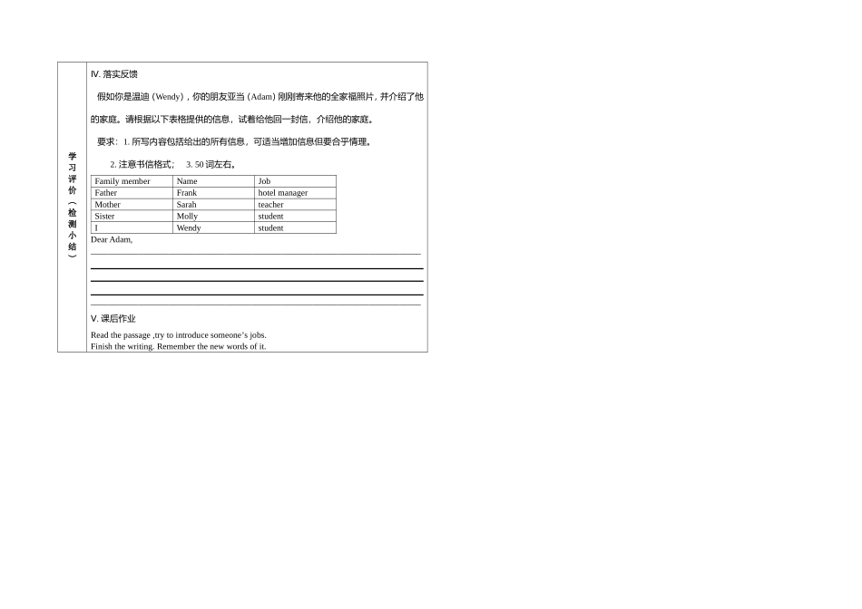七上M2U2导学案_第2页