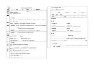 七上M2U2导学案