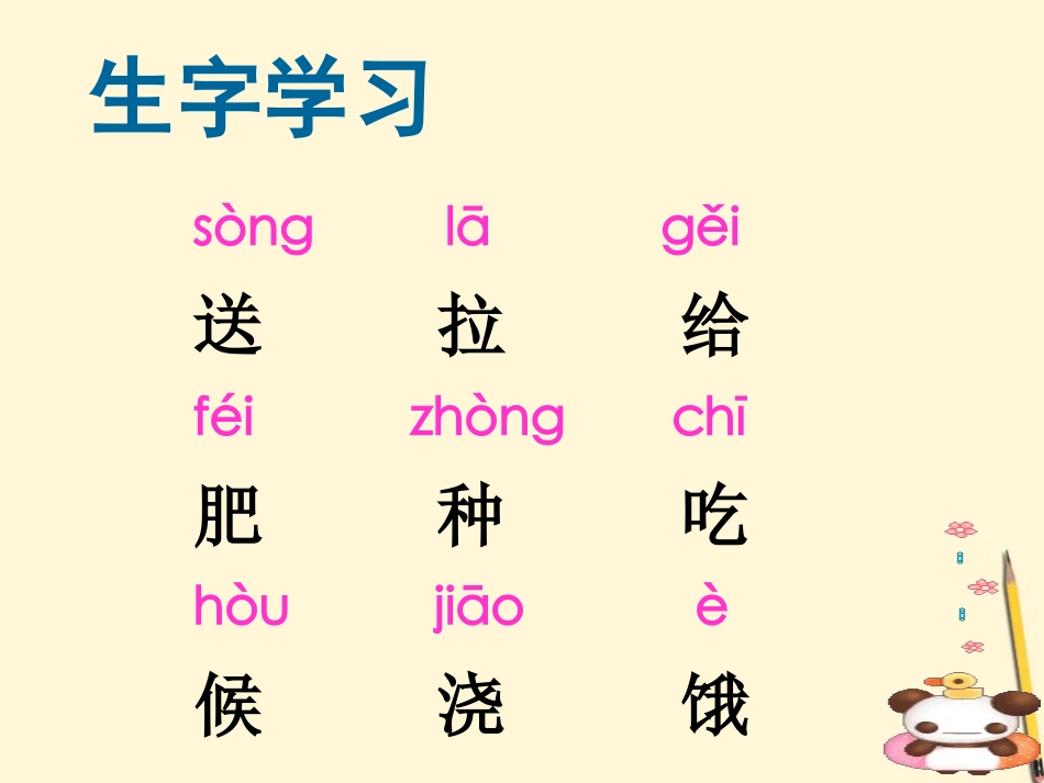 《小白兔和小灰兔》课件1_第3页