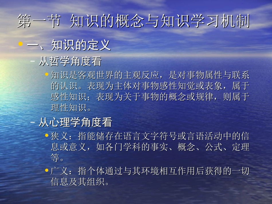 教育心理学(4)_第2页