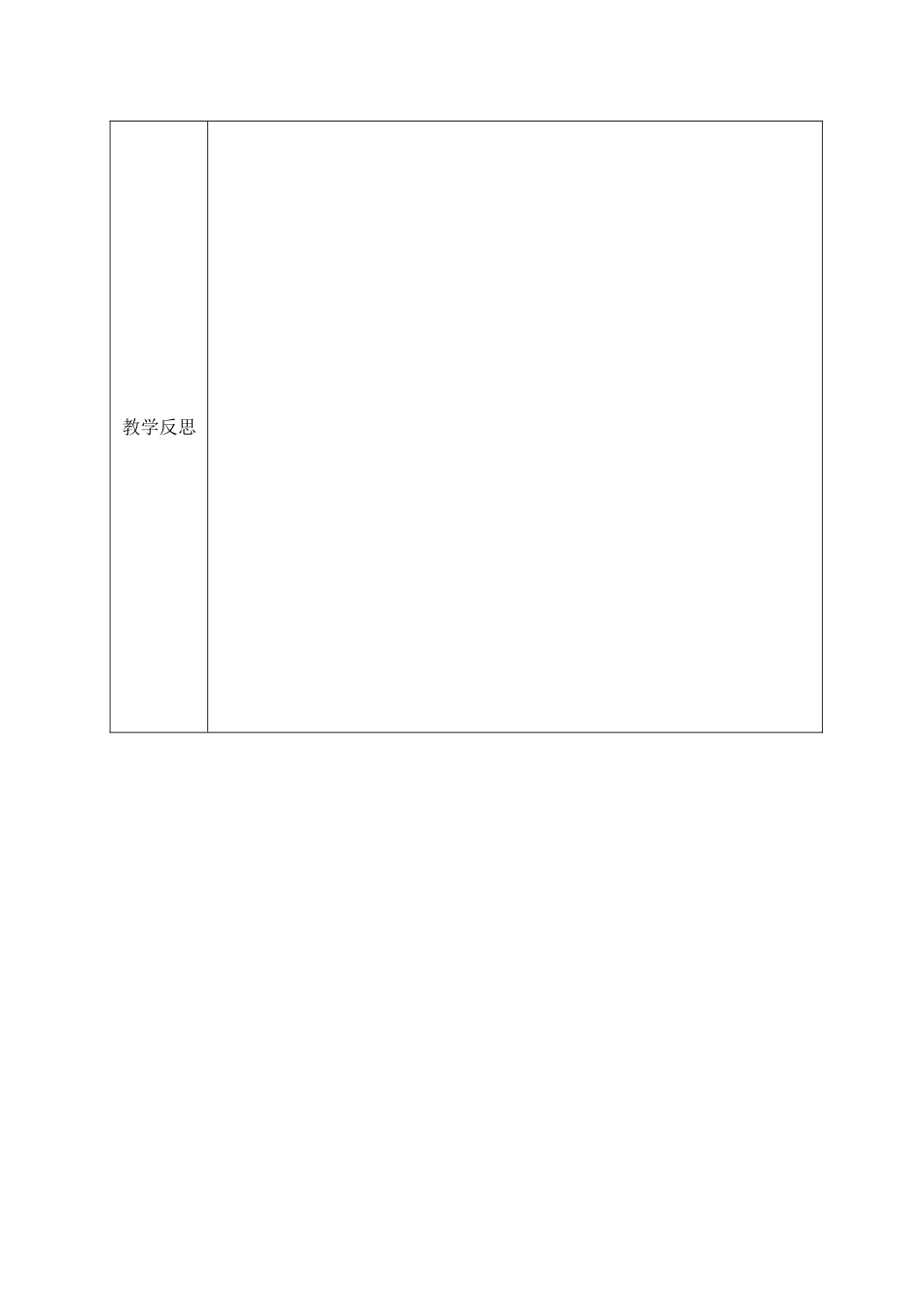 小学数学2011版本小学四年级租船问题-(4)_第3页