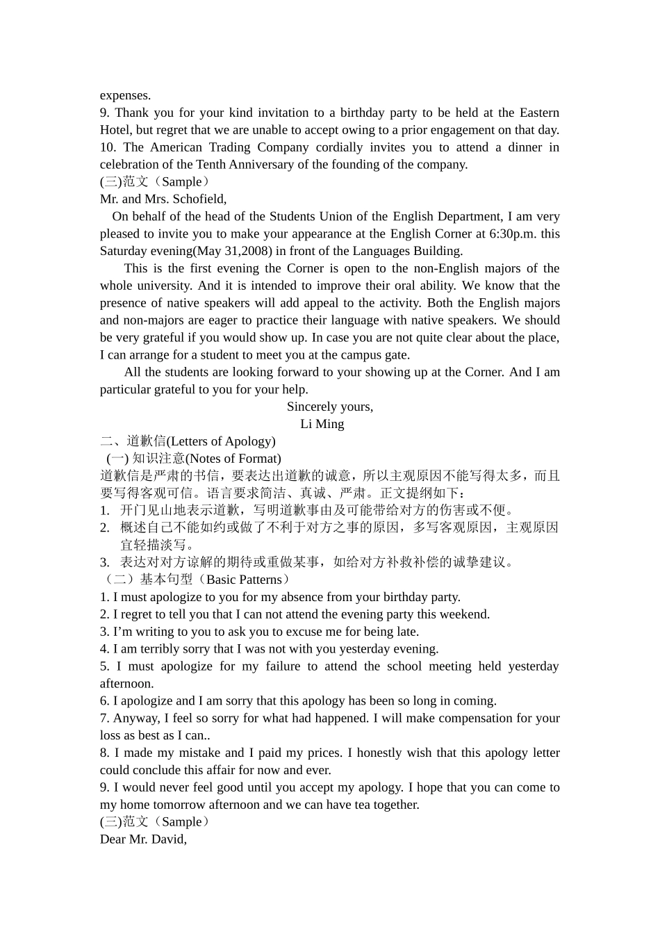 英语作业.word_第2页