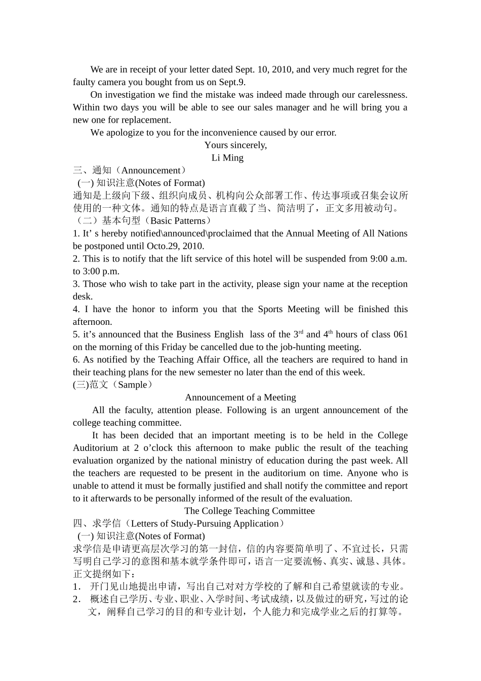 英语作业.word_第3页