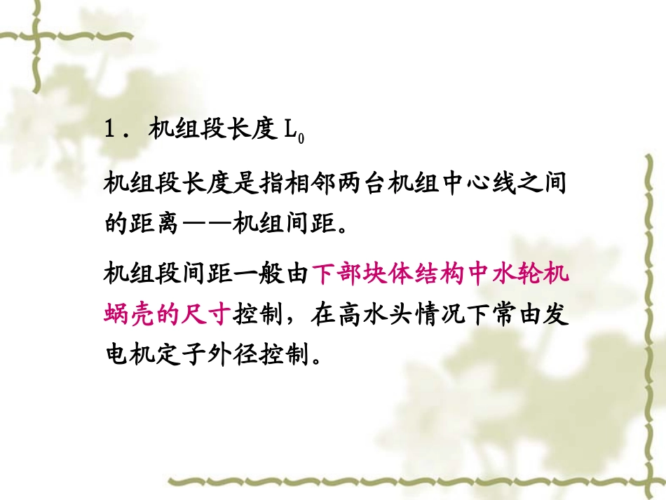 第12章厂房结构设计_第3页