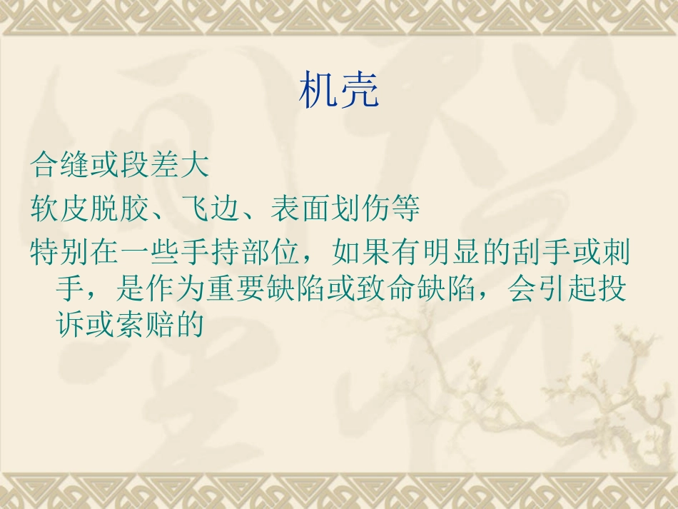 电动工具基础知识(1)_第3页