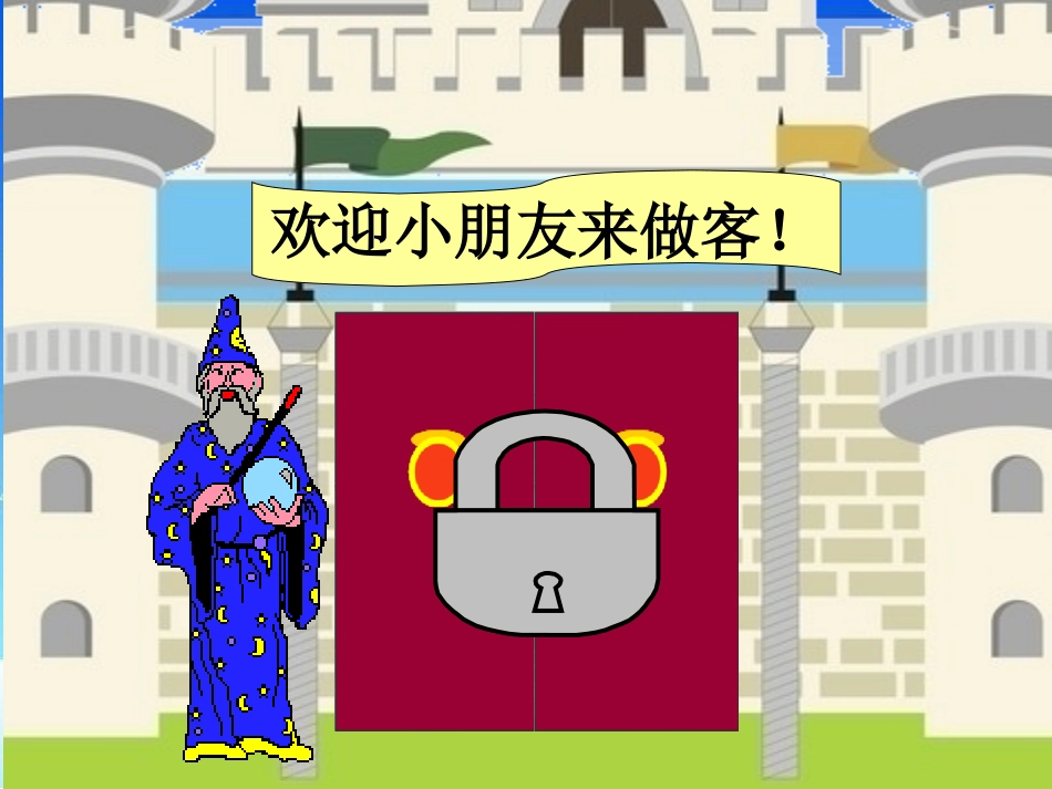 二年级数学广角--搭配(一)_第2页