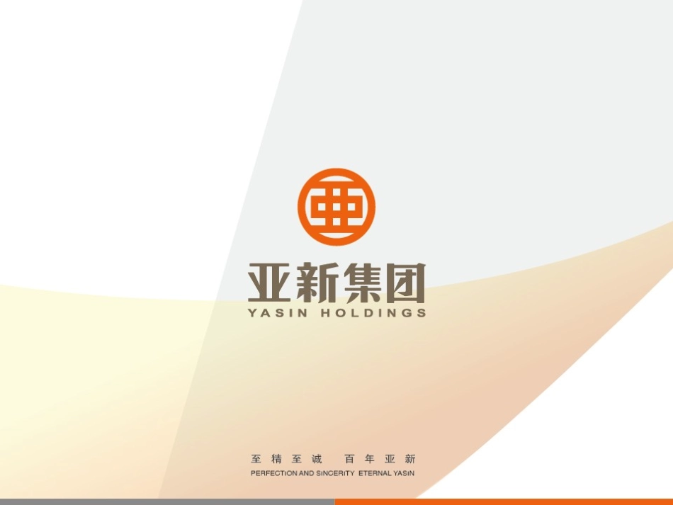 塑钢窗质量控2010.12.8_第1页