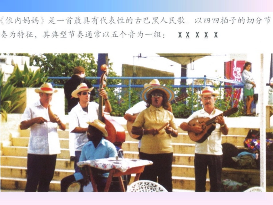 《依内妈妈》课件_第1页