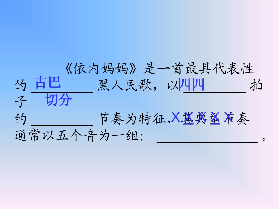 《依内妈妈》课件_第2页